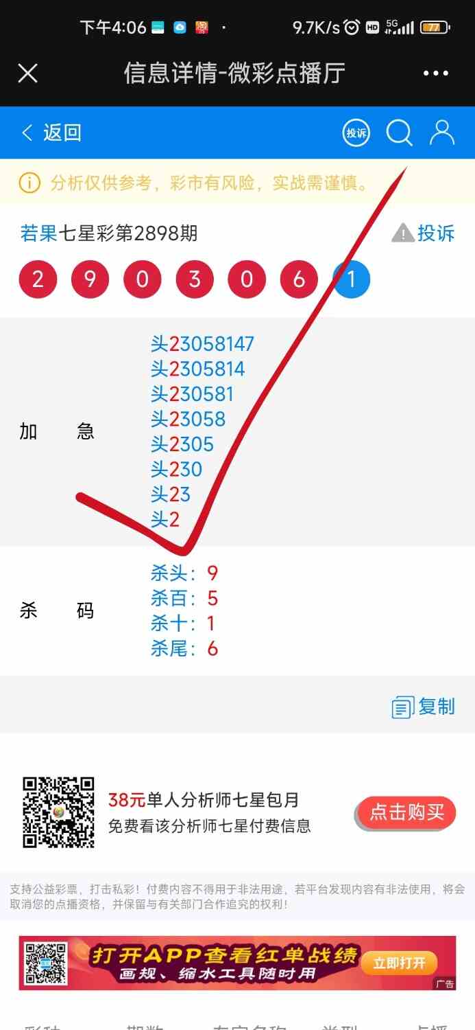 Screenshot_2023-06-15-16-06-27-475_com.tencent.mm-edit.jpg