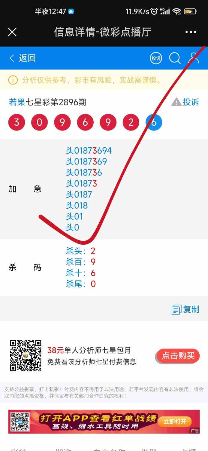 Screenshot_2023-06-11-00-47-42-628_com.tencent.mm-edit.jpg