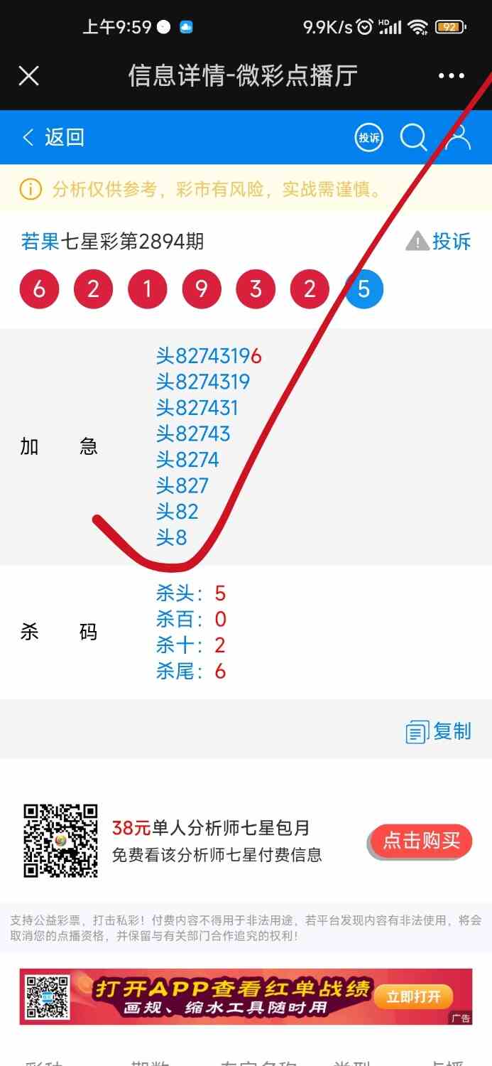 Screenshot_2023-06-05-09-59-50-307_com.tencent.mm-edit.jpg