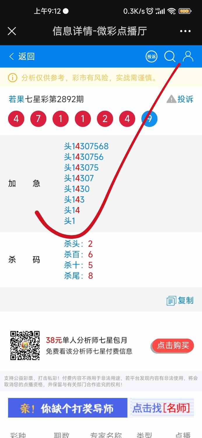 Screenshot_2023-05-31-09-12-12-940_com.tencent.mm-edit.jpg