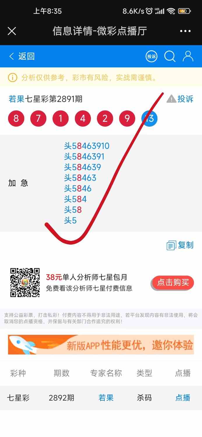 Screenshot_2023-05-29-08-35-23-270_com.tencent.mm-edit.jpg