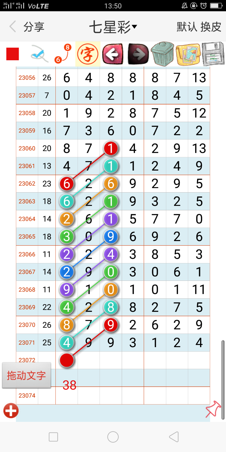 Screenshot_2023-06-24-13-50-29-87.png