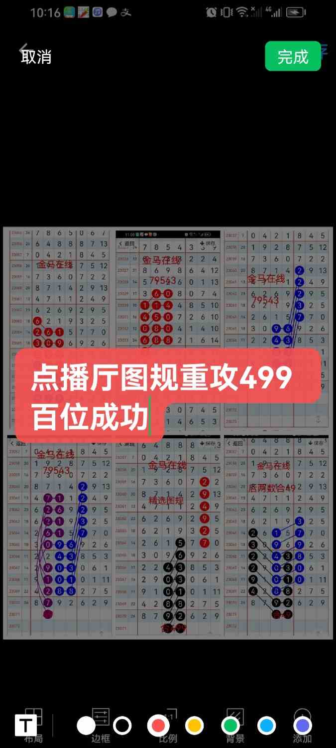 Screenshot_20230623_232359_com.tencent.mm.jpg