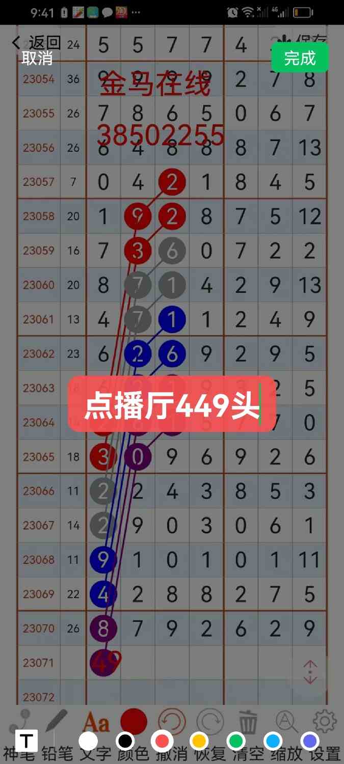 Screenshot_20230623_232133_com.tencent.mm.jpg