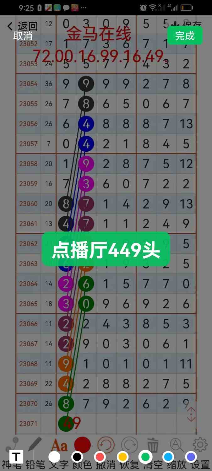 Screenshot_20230623_232049_com.tencent.mm.jpg