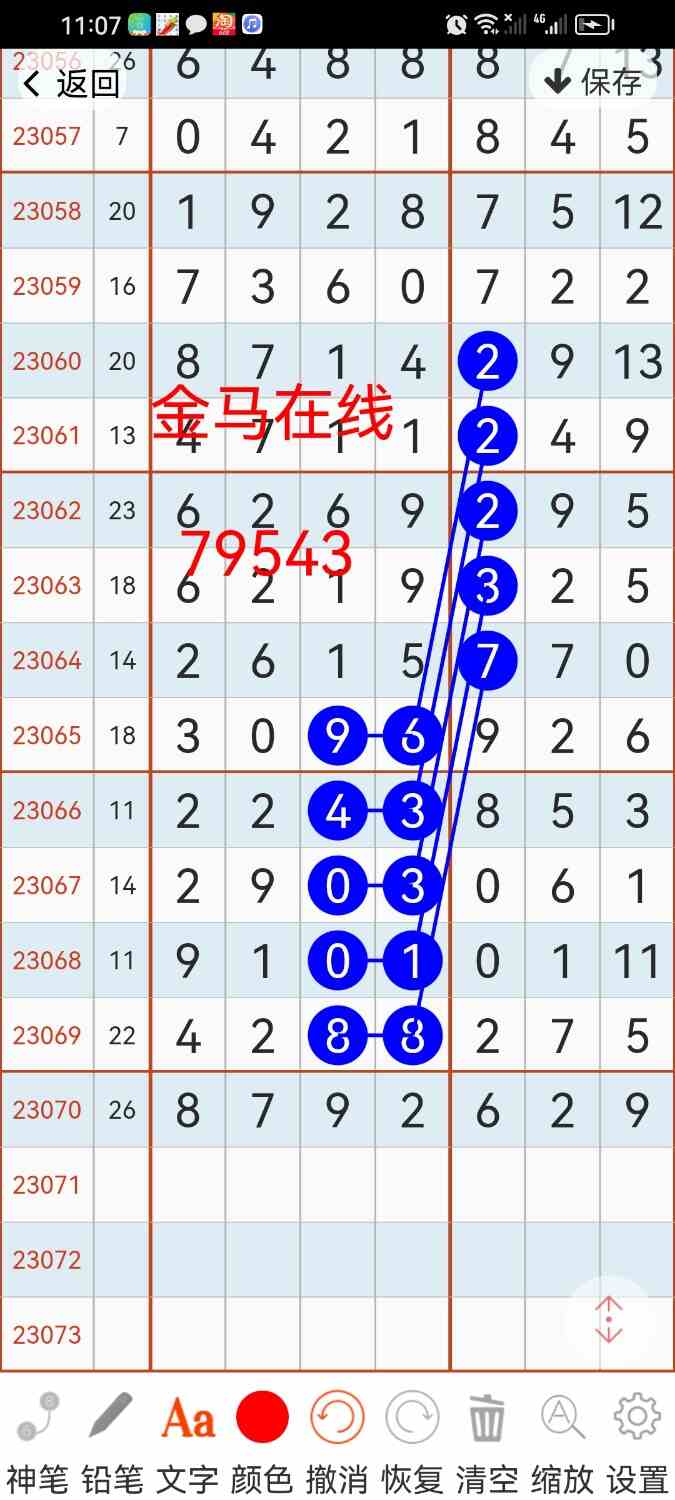 Screenshot_20230621_230750_com.hz.LingLing.ui.jpg
