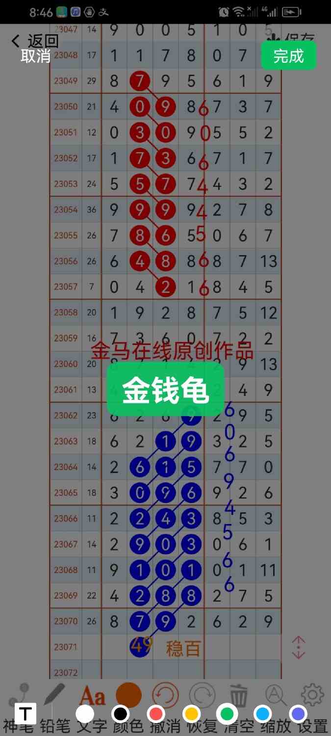 Screenshot_20230623_233805_com.tencent.mm.jpg