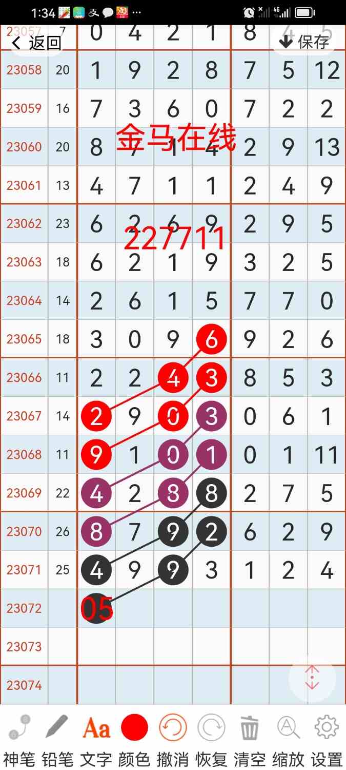 Screenshot_20230625_013429_com.hz.LingLing.ui.jpg