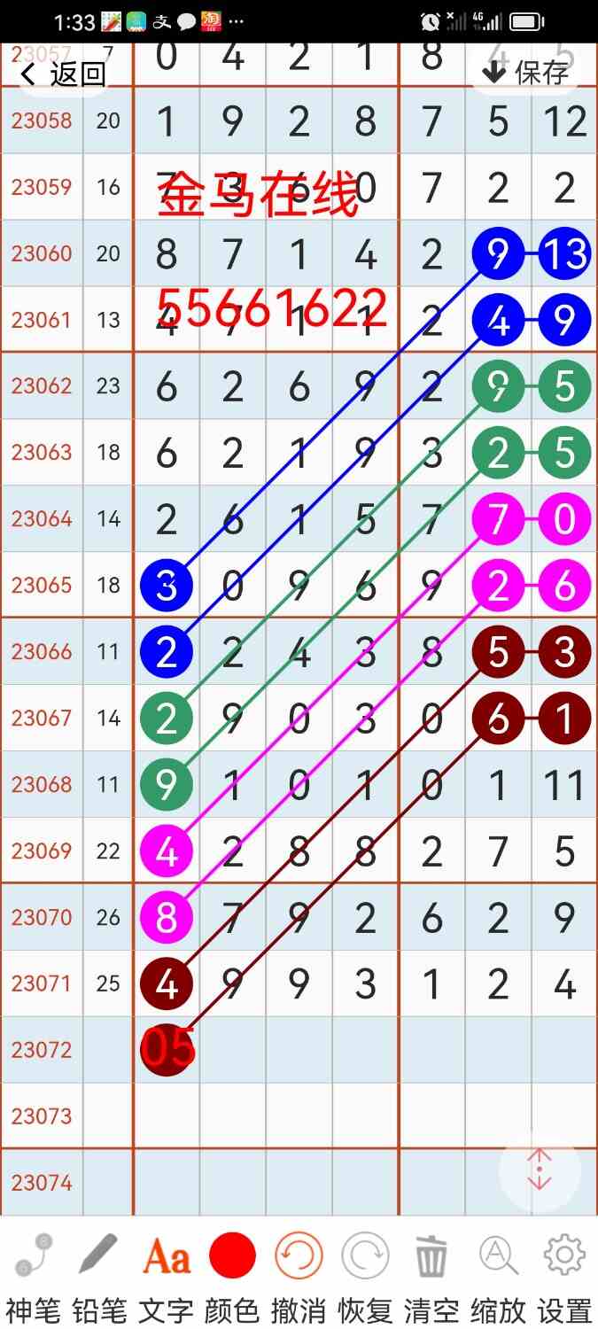 Screenshot_20230625_013319_com.hz.LingLing.ui.jpg