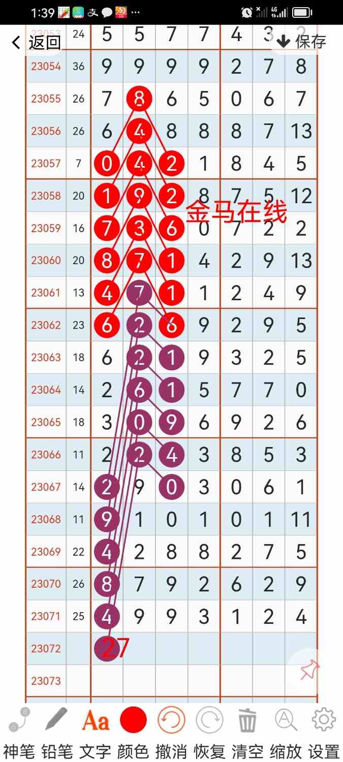 Screenshot_20230625_013915_com.hz.LingLing.ui.jpg