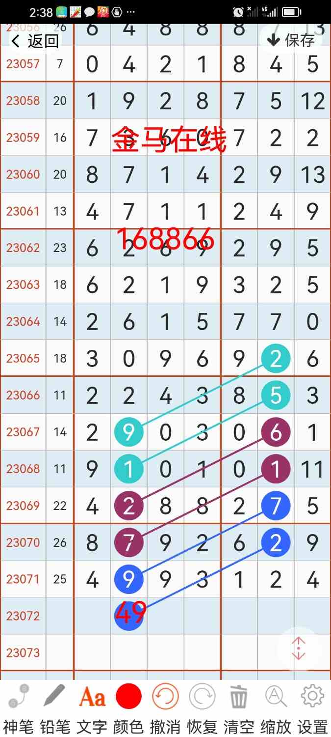 Screenshot_20230625_023811_com.hz.LingLing.ui.jpg