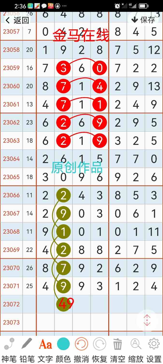 Screenshot_20230625_023621_com.hz.LingLing.ui.jpg