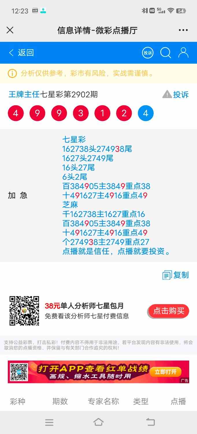 Screenshot_20230625_122339.jpg
