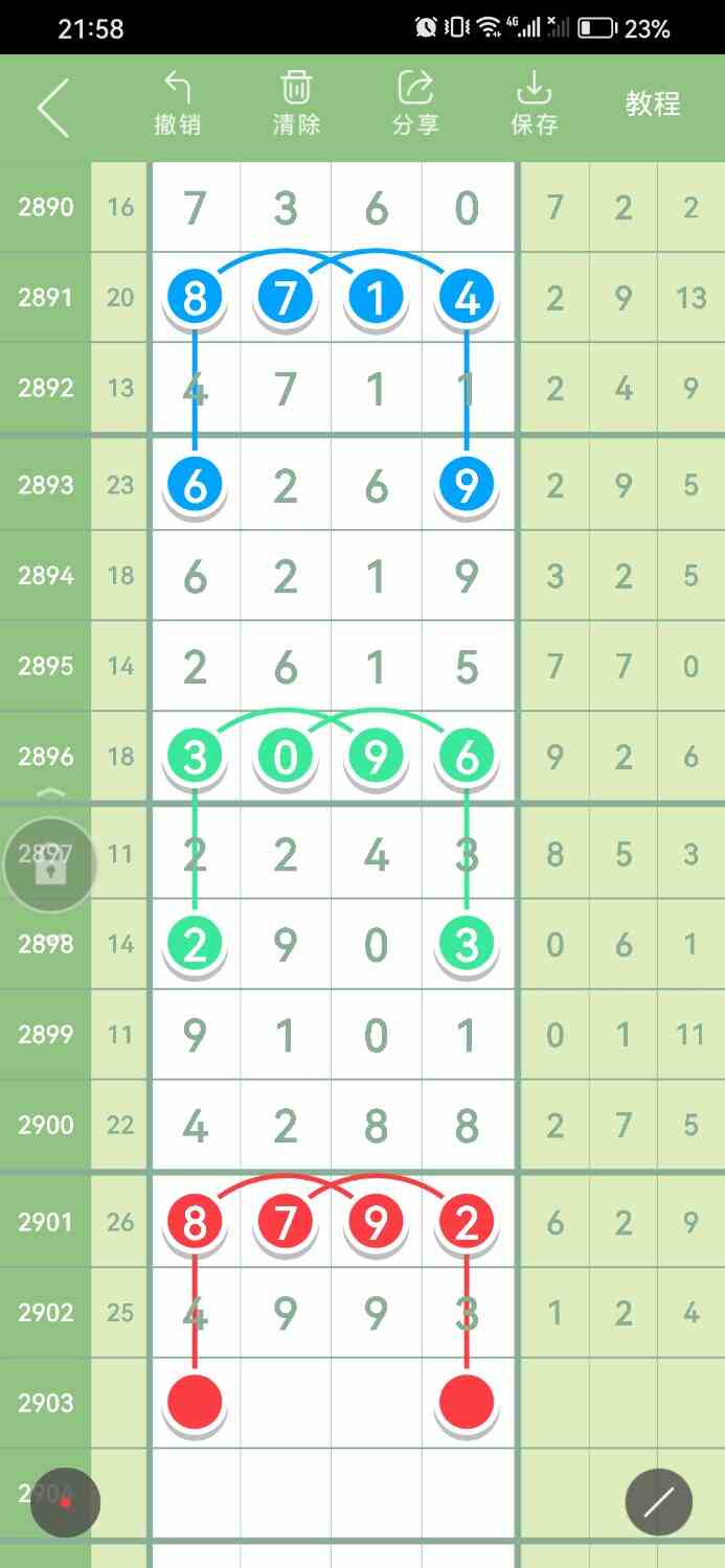 Screenshot_20230623_215819_com.gonsz.dgjqxc.jpg