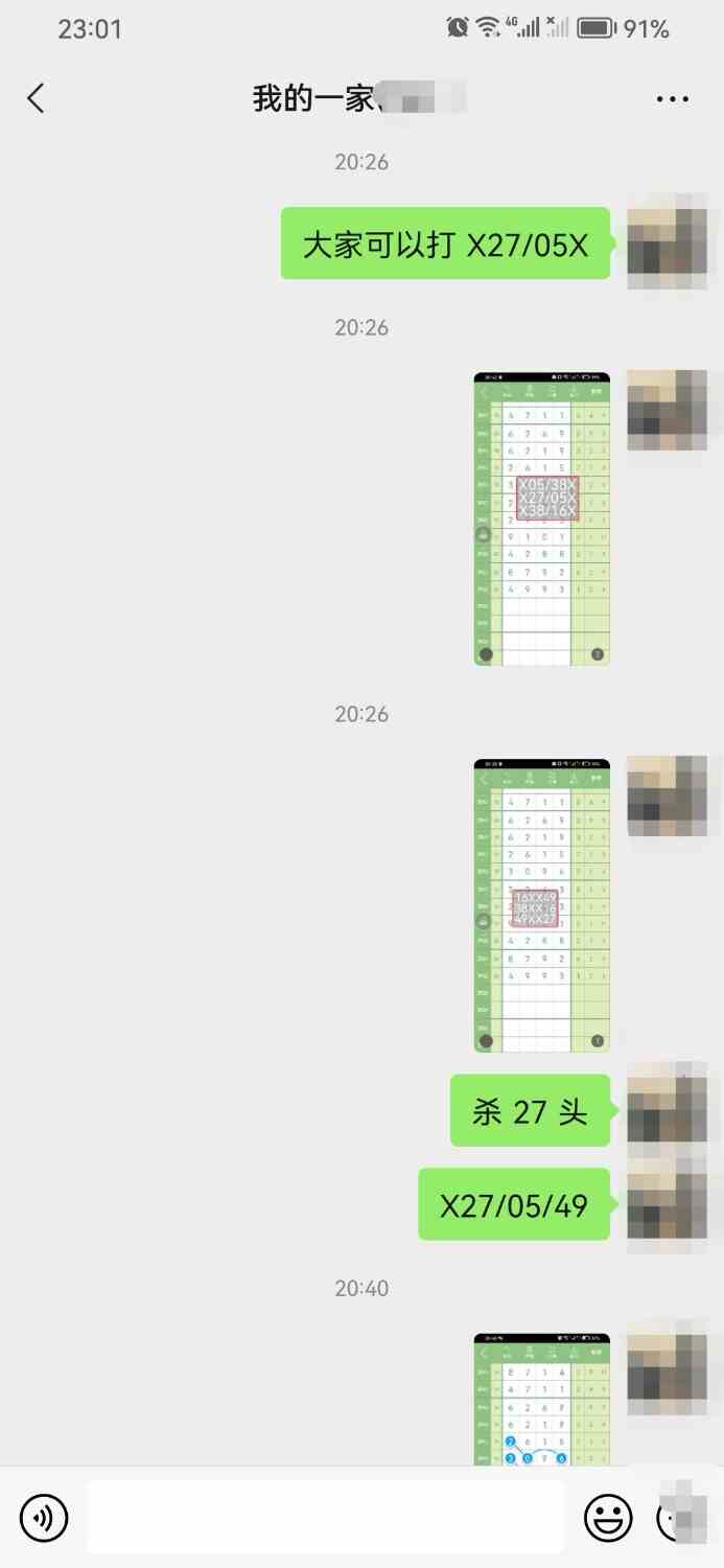 Screenshot_20230625_230109_com.tencent.mm_edit_677938154998635.jpg