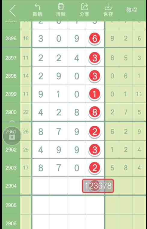QQ��ͼ20230627091830.jpg
