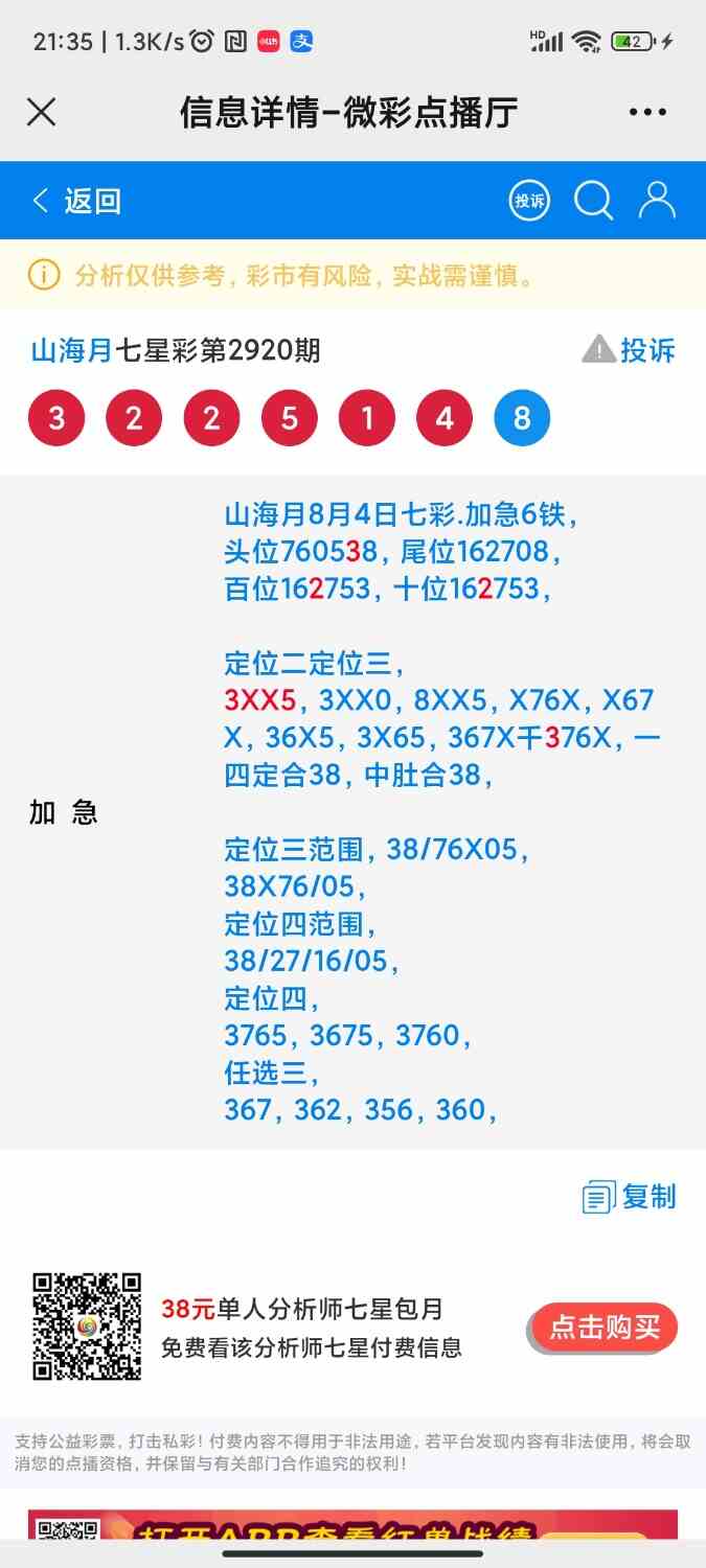 Screenshot_2023-08-04-21-35-23-600_com.tencent.mm.jpg