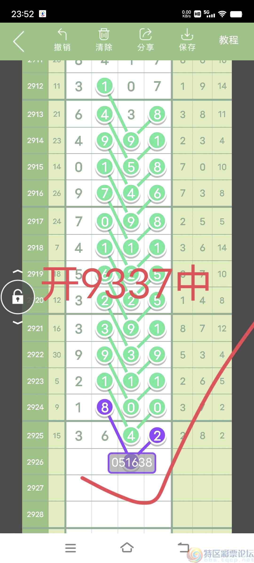 wechat_upload169236876464df7f7c637c1