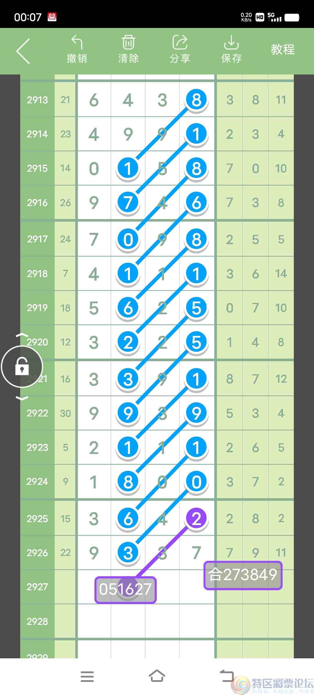wechat_upload169237491164df977fc6bad