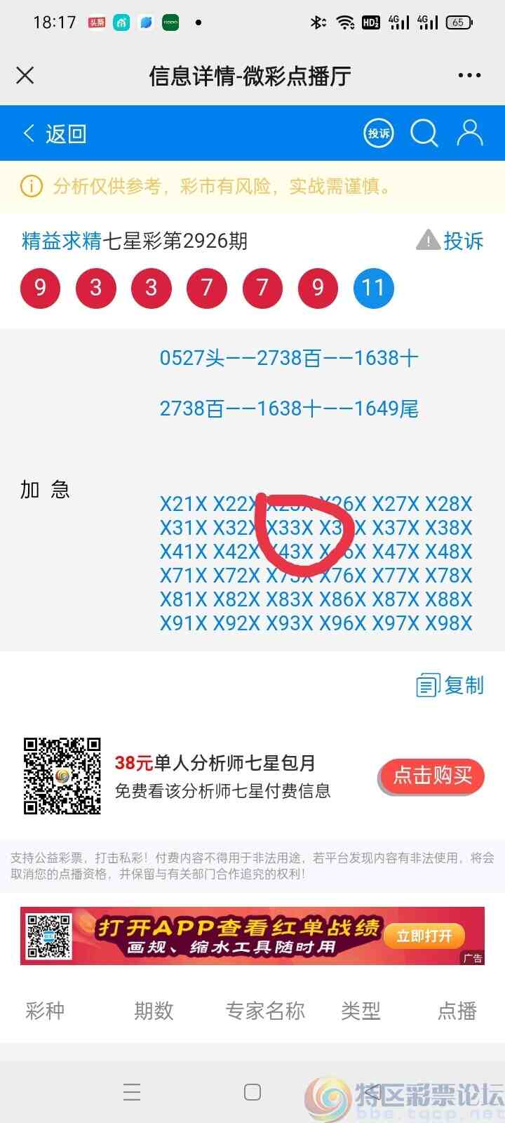 wechat_upload169244052664e097ce7f475