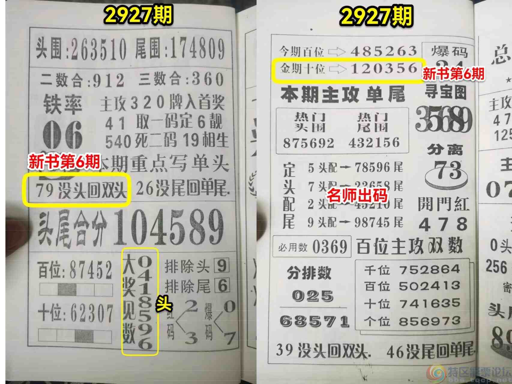 wechat_upload169250924464e1a43c6dabc