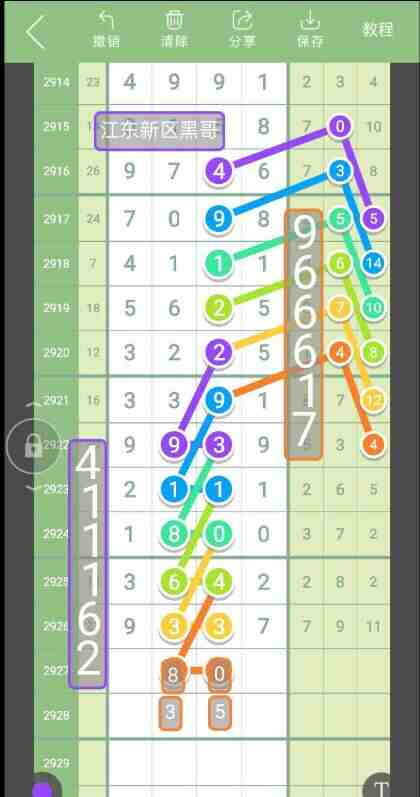 QQ��ͼ20230820143041.jpg