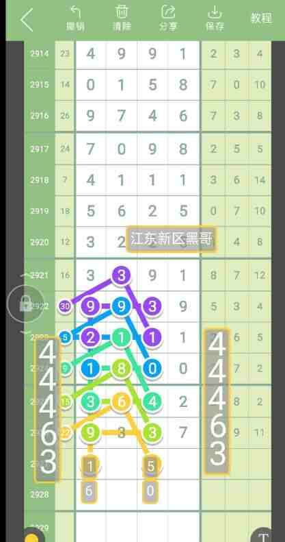 QQ��ͼ20230820143025.jpg