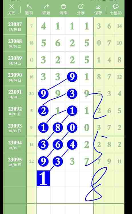 QQ��ͼ20230820173943.jpg