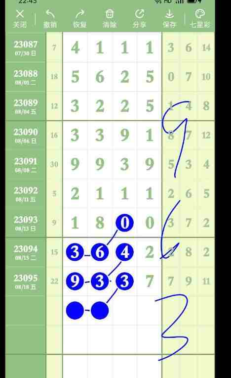 QQ��ͼ20230820174000.jpg