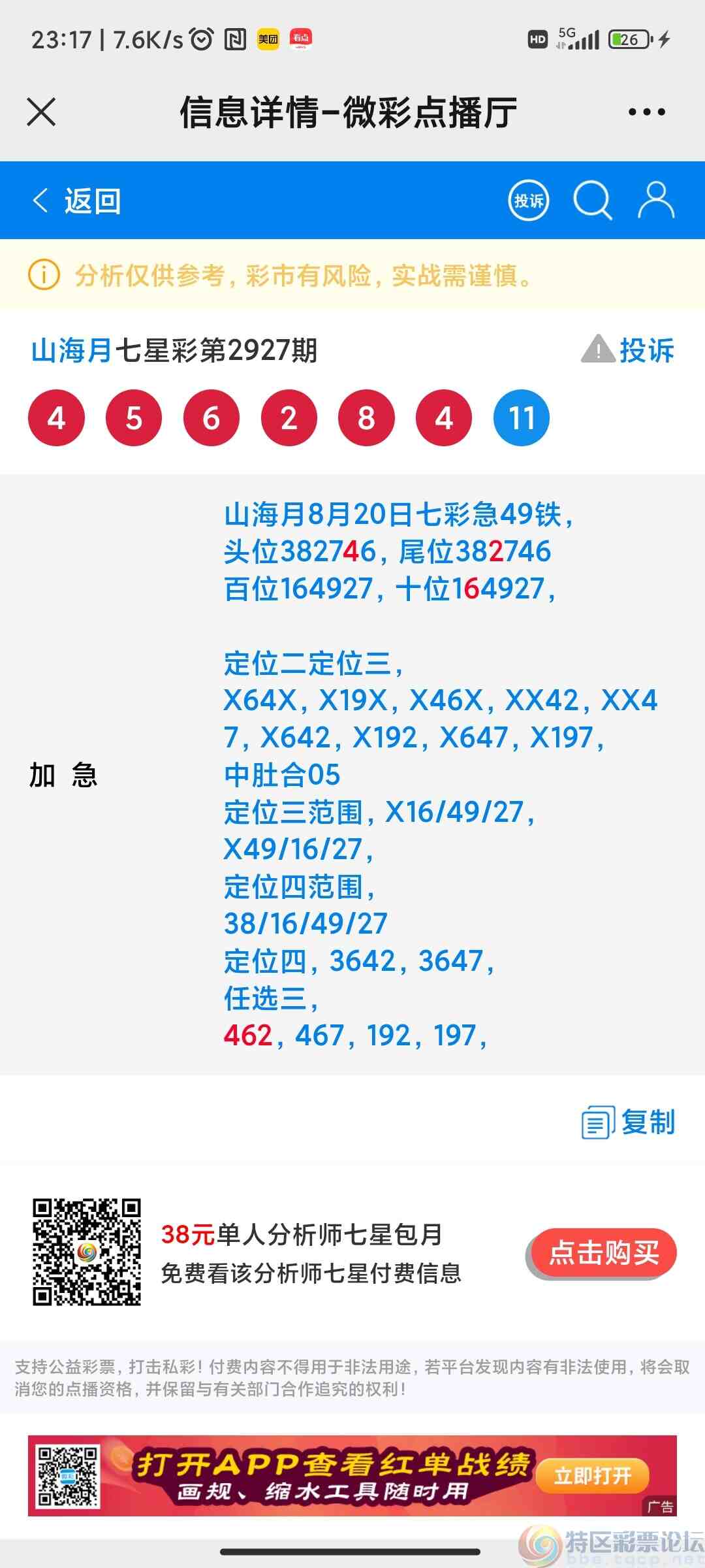 wechat_upload169254484464e22f4c4e1c3
