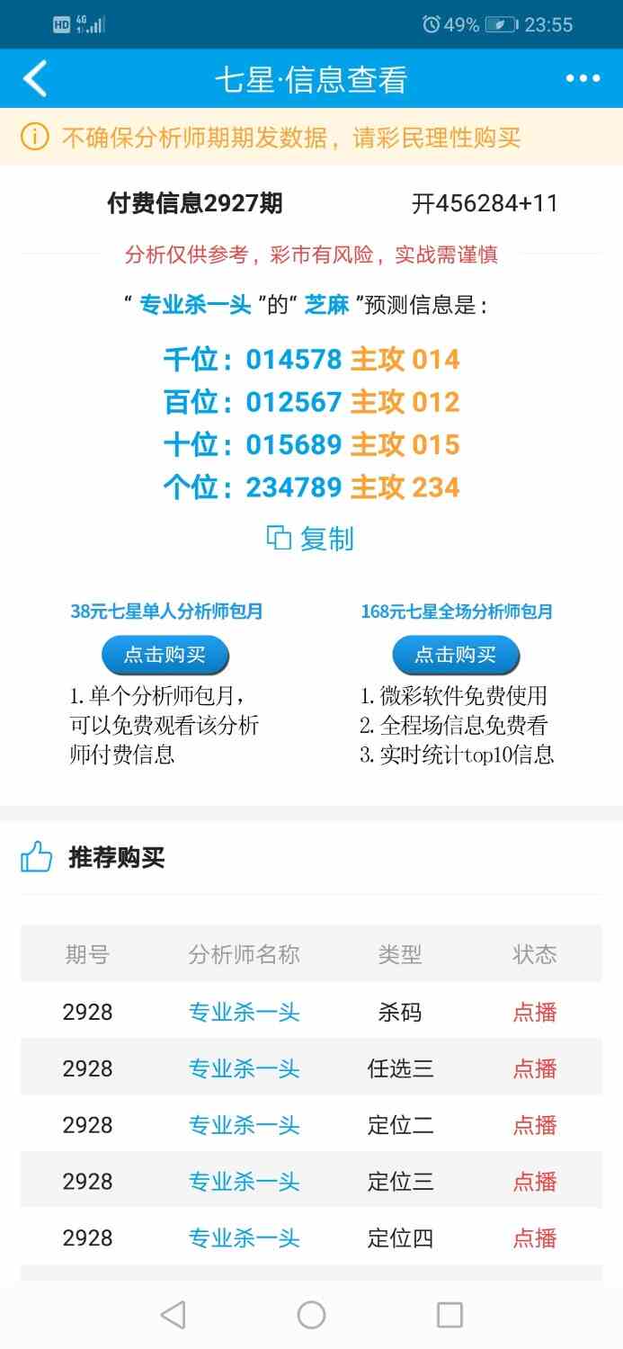 Screenshot_20230821-235534.jpg