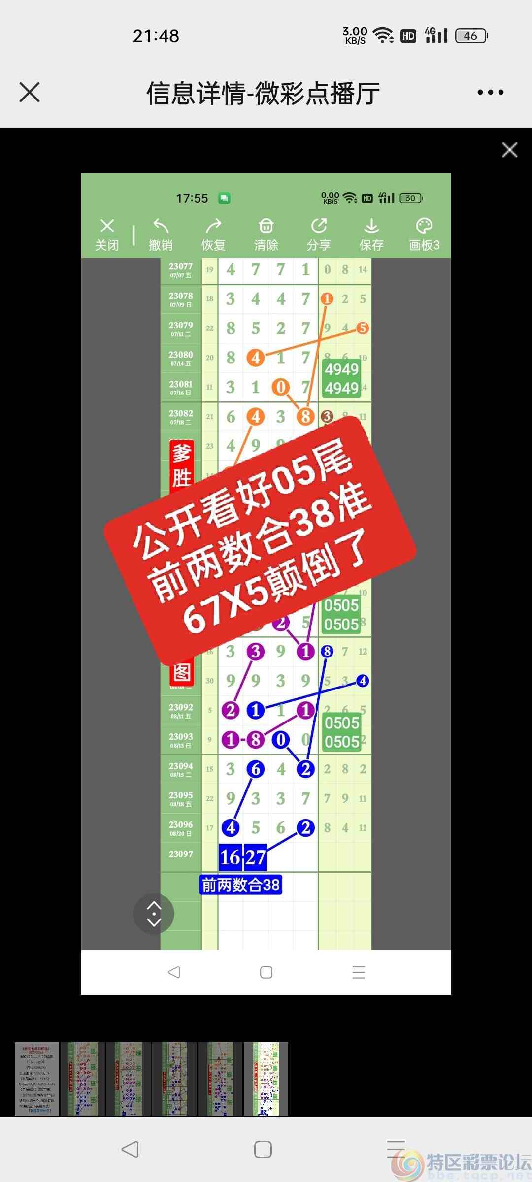 wechat_upload169271234664e4bd9ad1884