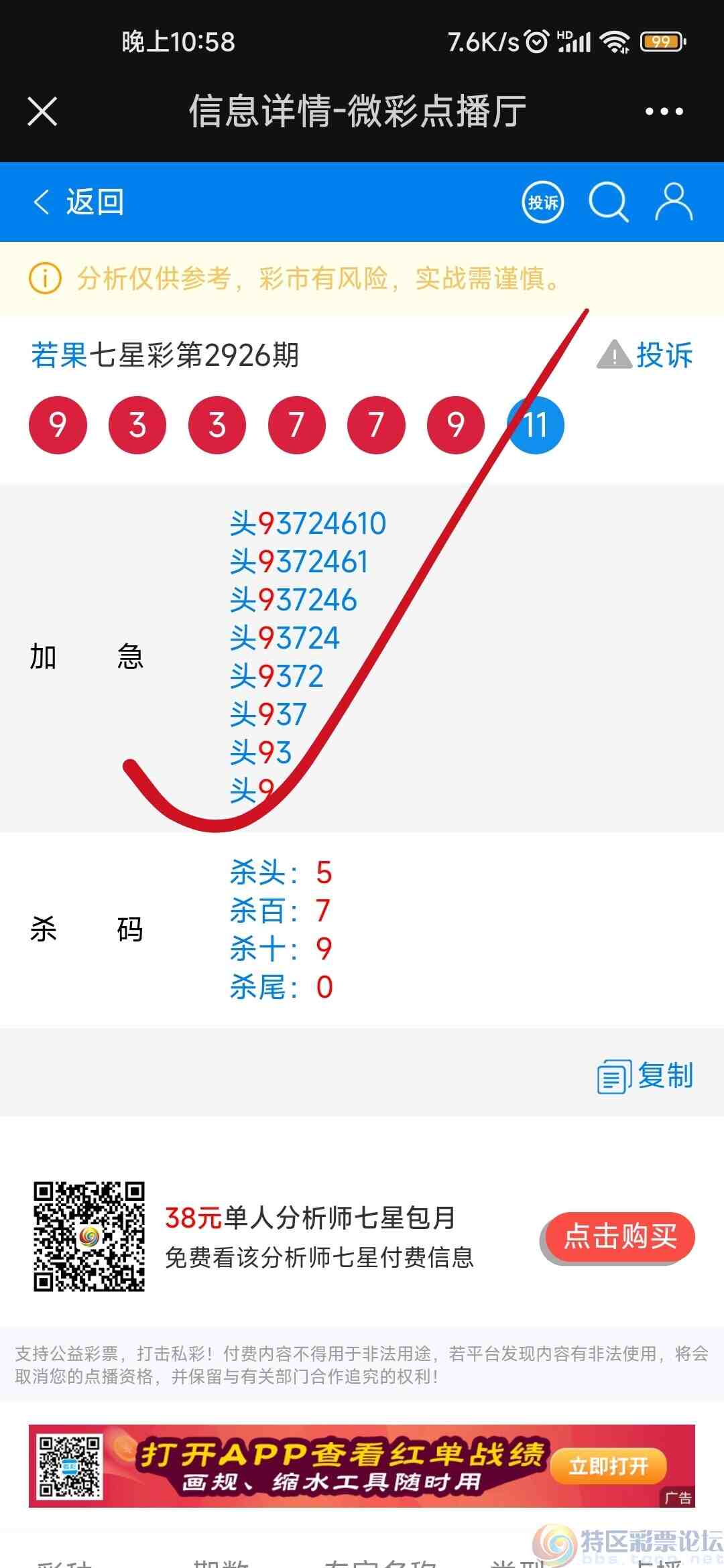 wechat_upload169277726864e5bb34a9c3d