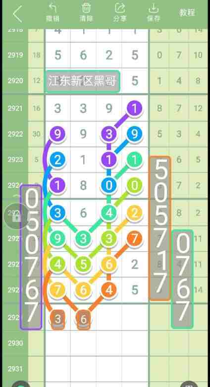 QQ��ͼ20230825085810.jpg