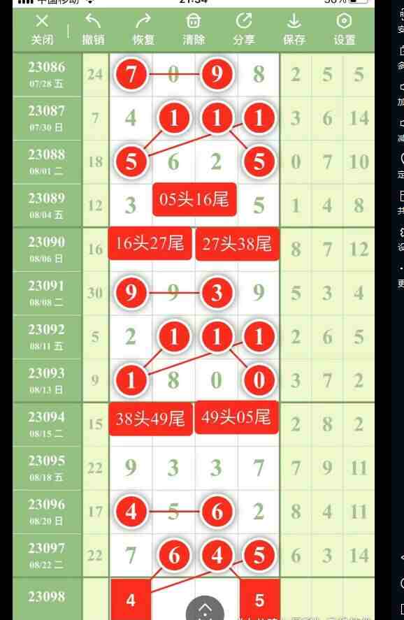 QQ��ͼ20230825090445.jpg