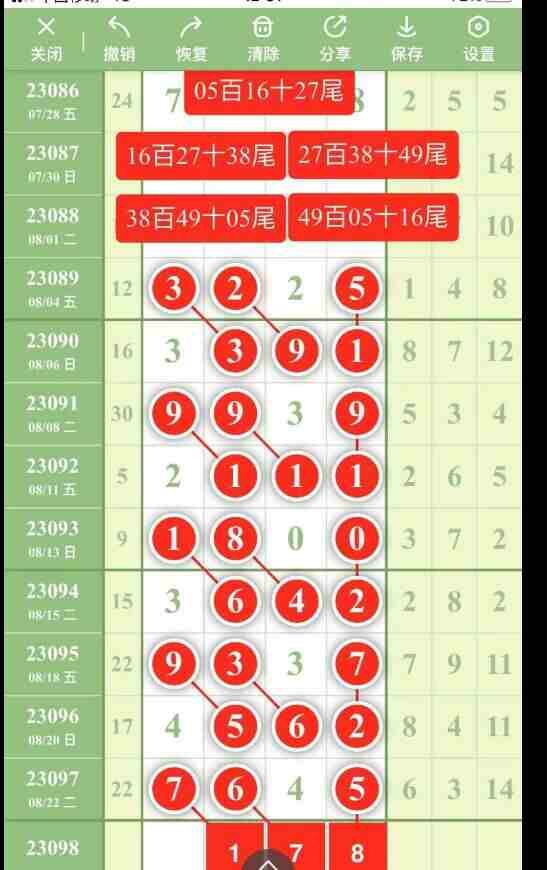 QQ��ͼ20230825090453.jpg