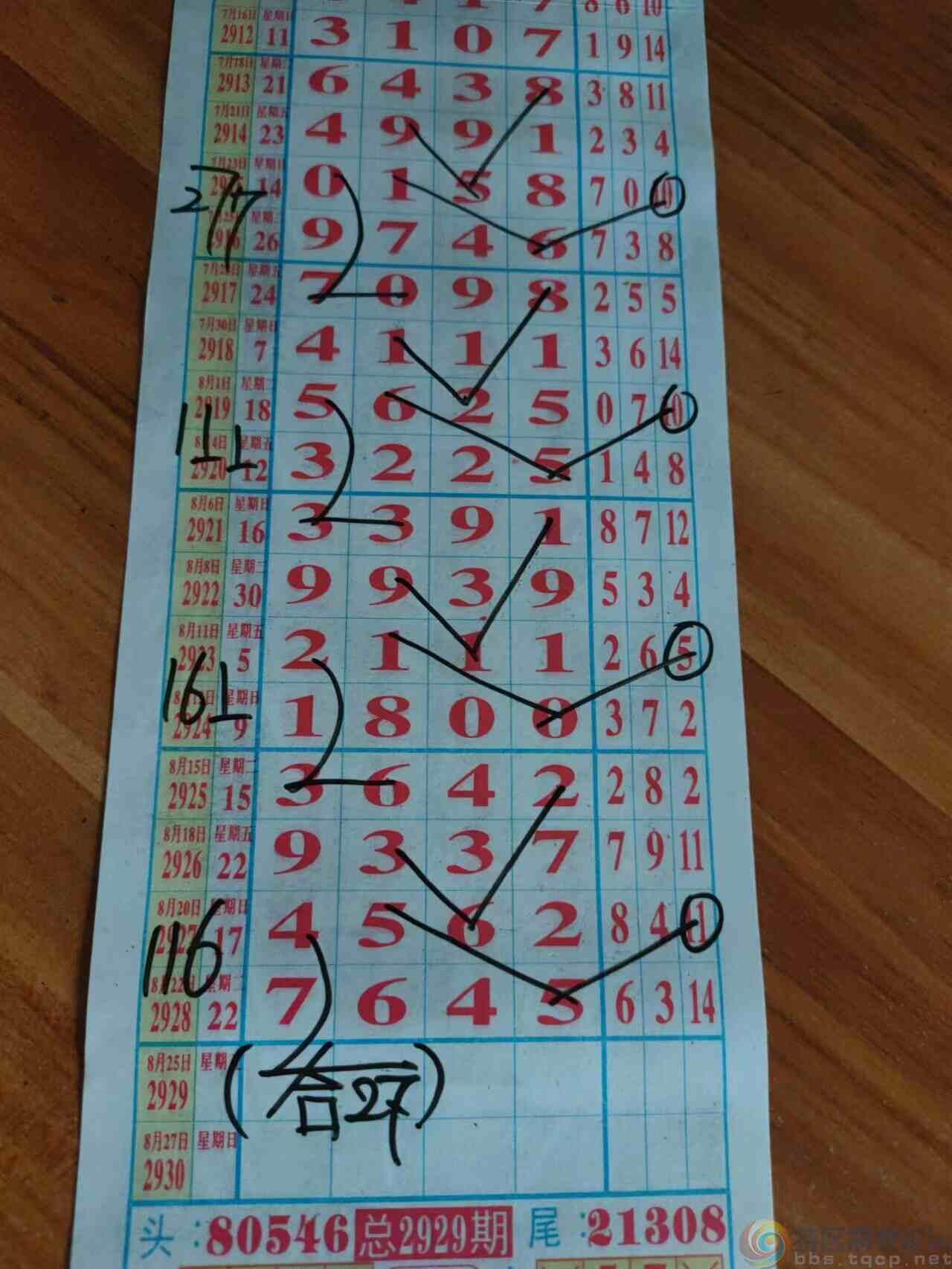 wechat_upload169292960464e80e44ba9f5