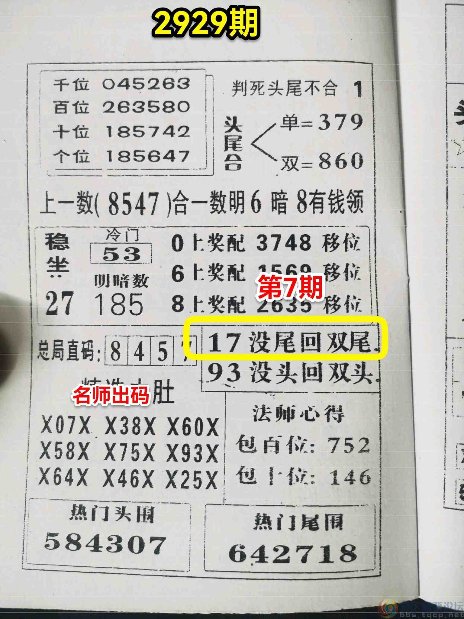 wechat_upload169294163764e83d455a285
