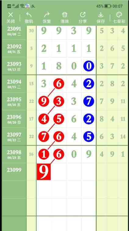 QQ��ͼ20230826091734.jpg