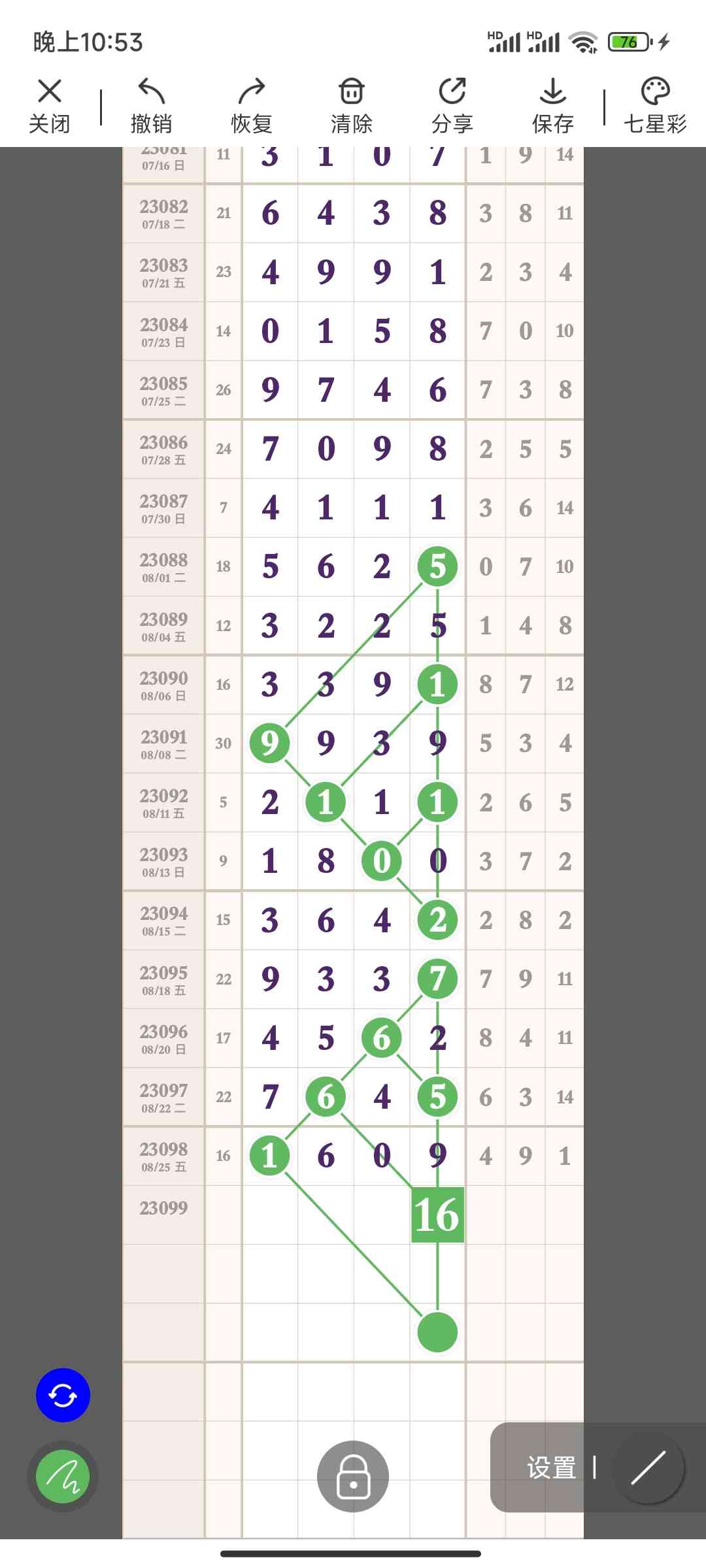 Screenshot_2023-08-26-22-53-14-748_com.tugui.job.jpg