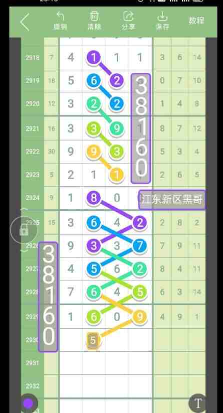 QQ��ͼ20230827090626.jpg