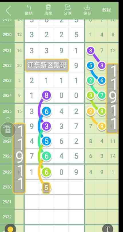 QQ��ͼ20230827090620.jpg