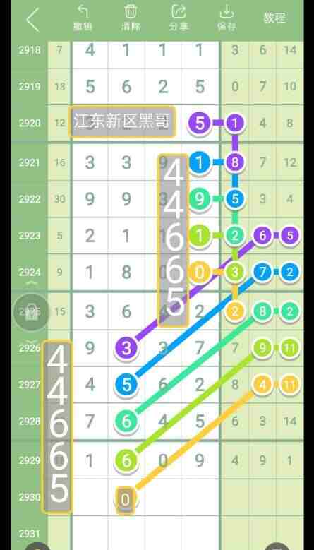 QQ��ͼ20230827090639.jpg