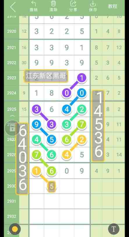 QQ��ͼ20230827090632.jpg