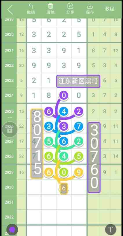 QQ��ͼ20230827090645.jpg