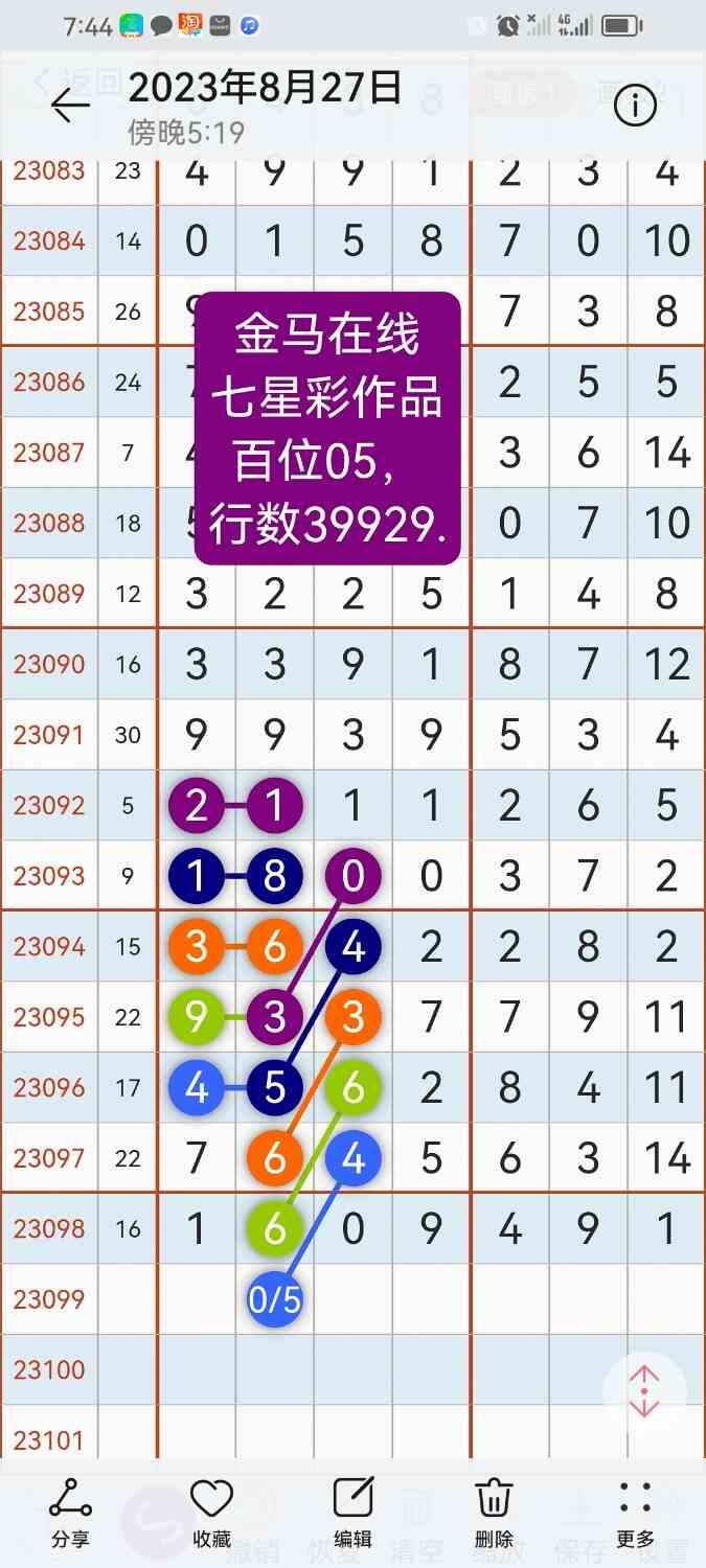 Screenshot_20230827_194436_com.android.gallery3d.jpg