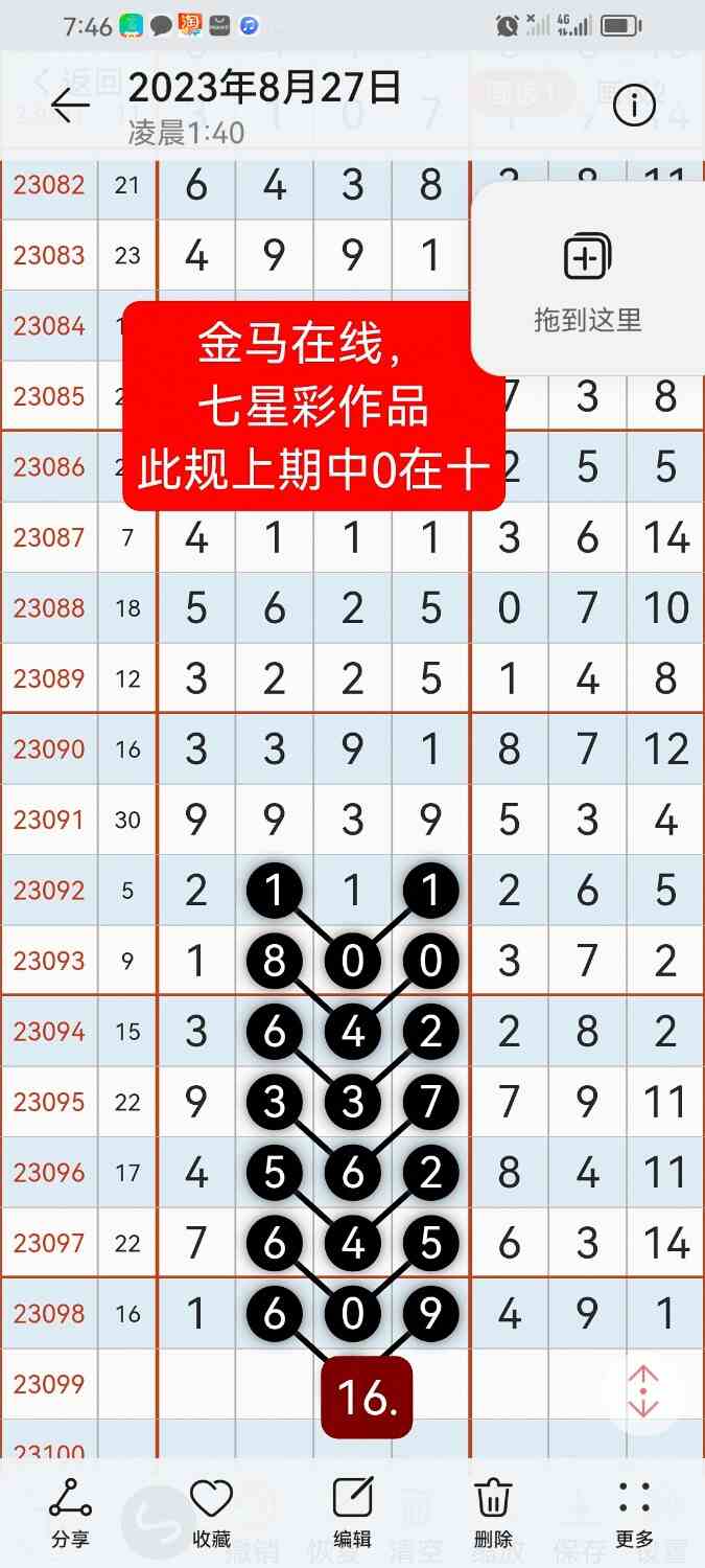 Screenshot_20230827_194630_com.android.gallery3d.jpg