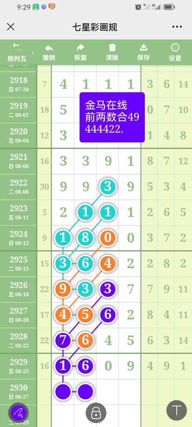 Screenshot_20230826_092906_com.tencent.mm.jpg