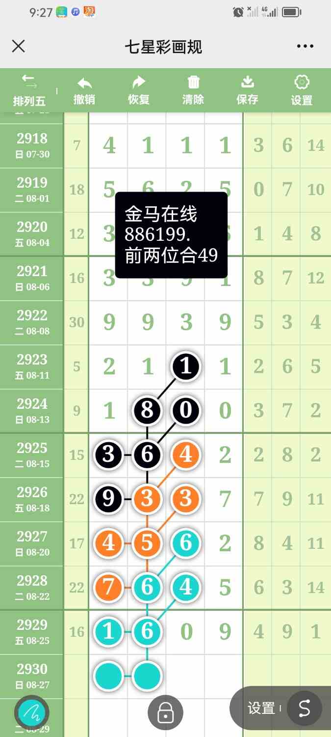 Screenshot_20230826_092747_com.tencent.mm.jpg