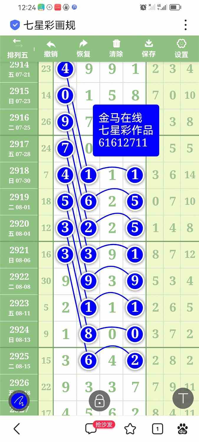Screenshot_20230827_194755_com.android.gallery3d.jpg